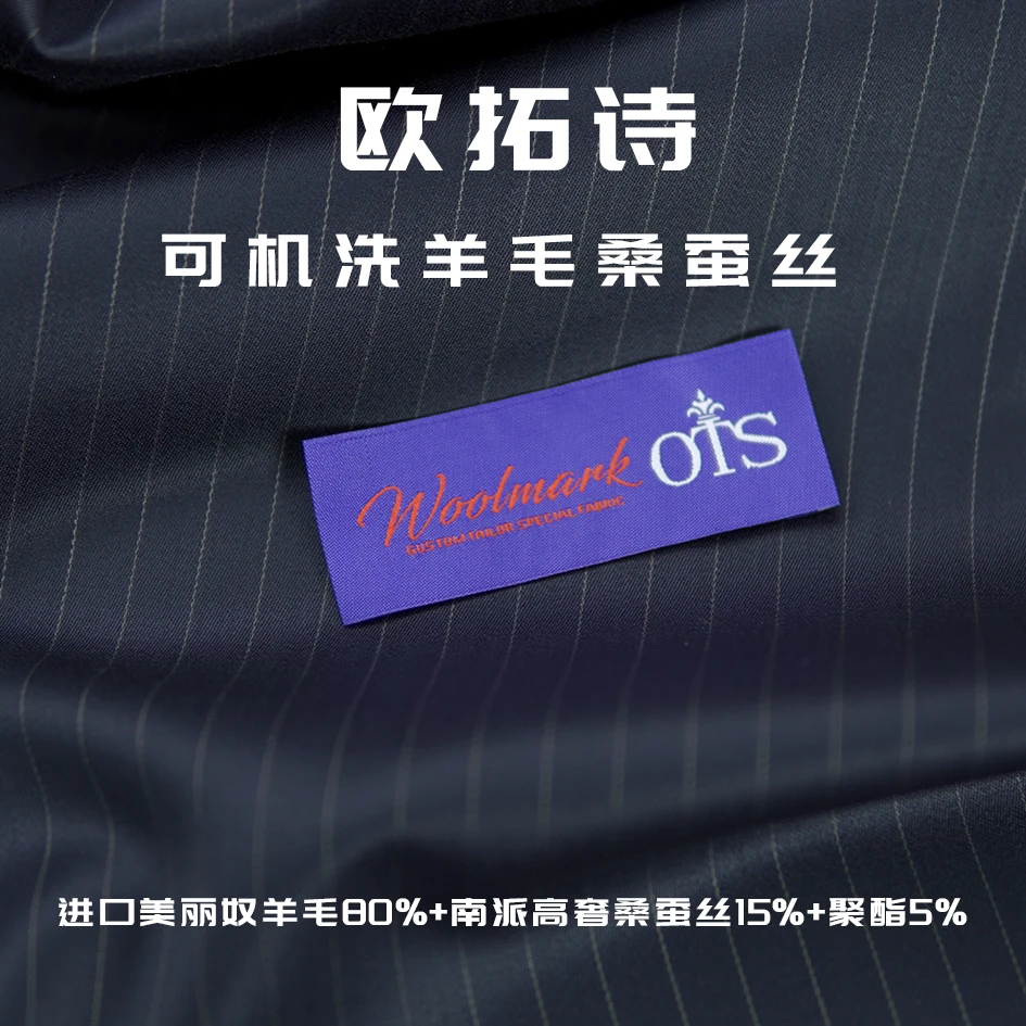 进口美丽奴羊毛加南派高端桑蚕丝面料深蓝色条纹