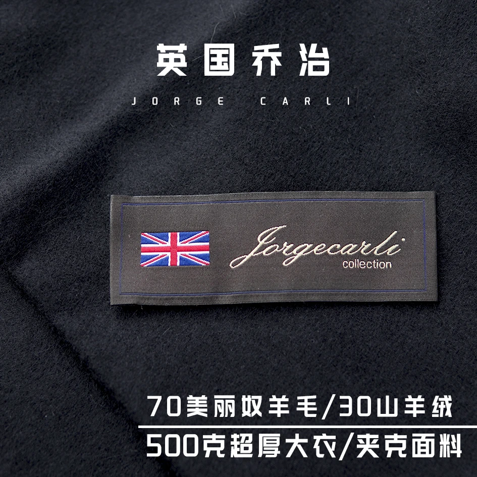 英国进口乔治孤品最后5米羊毛羊绒黑色大衣面料夹克面料超厚500克