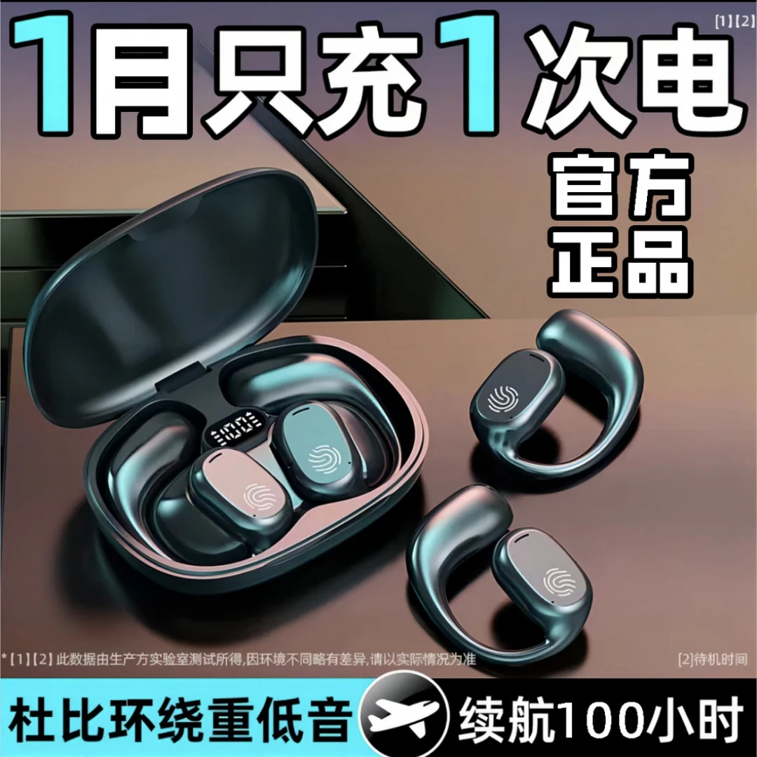 高端商务柏林之音不入耳骨传导无线蓝牙耳机超长续航降噪高音质