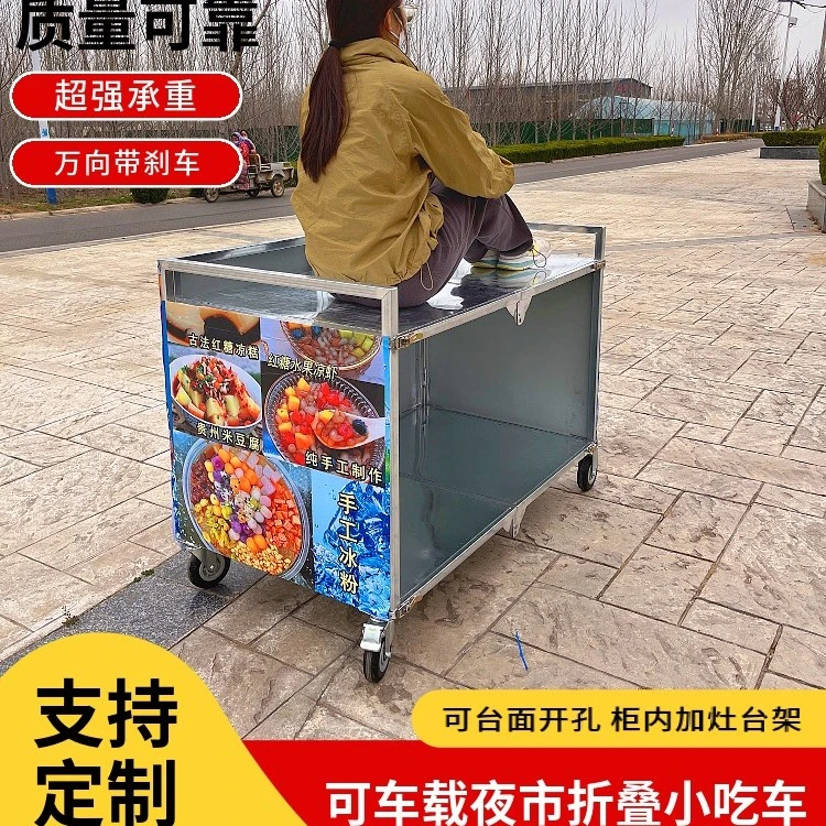 可折叠拆卸小吃车餐饮车冷饮车夜市户外摆摊车带轮货架手推车合金