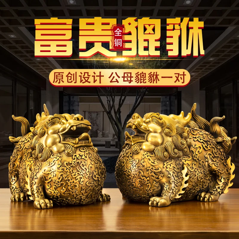 全铜胖貔貅摆件中式入户玄关办公室卧室家居客厅装饰送礼高档礼物