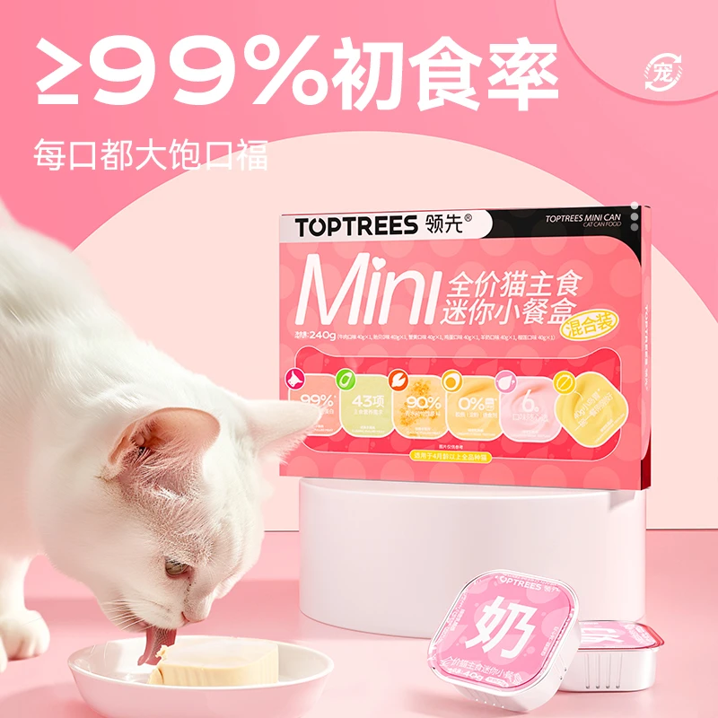 Toptrees领先 猫咪主食餐包猫粮成幼猫营养补水增肥罐头湿粮小猫