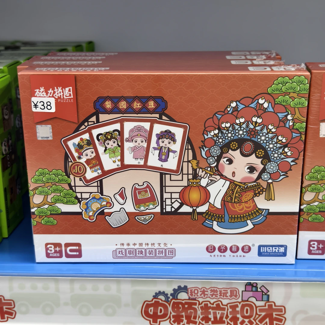 【益智拼图玩具】高质量可爱解压拼图男孩女孩玩具生日礼物