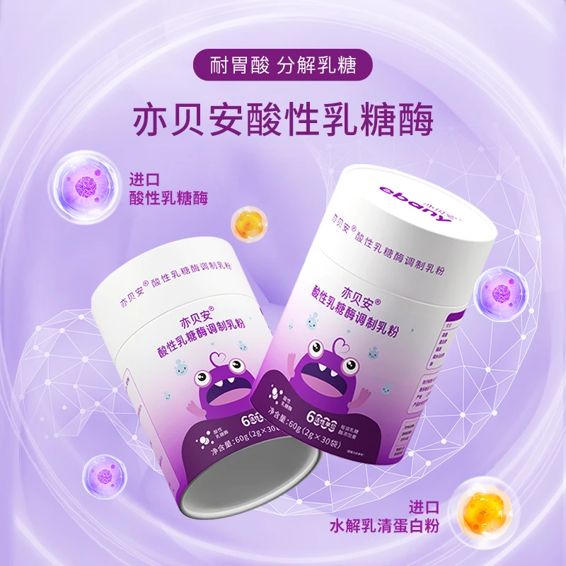 亦贝安酸性乳糖酶调制乳粉
