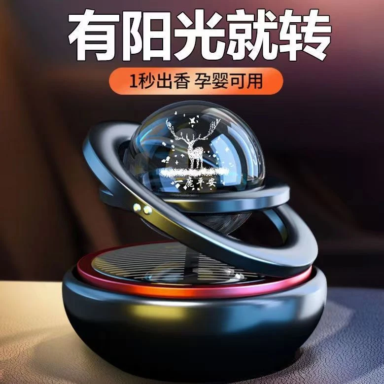 车载香水香薰太阳能双环悬浮摆件汽车内中控台高档饰品摆件
