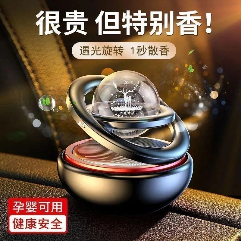 车载香水香薰汽车内太阳能双环悬浮创意高档装饰品摆件香氛除异味