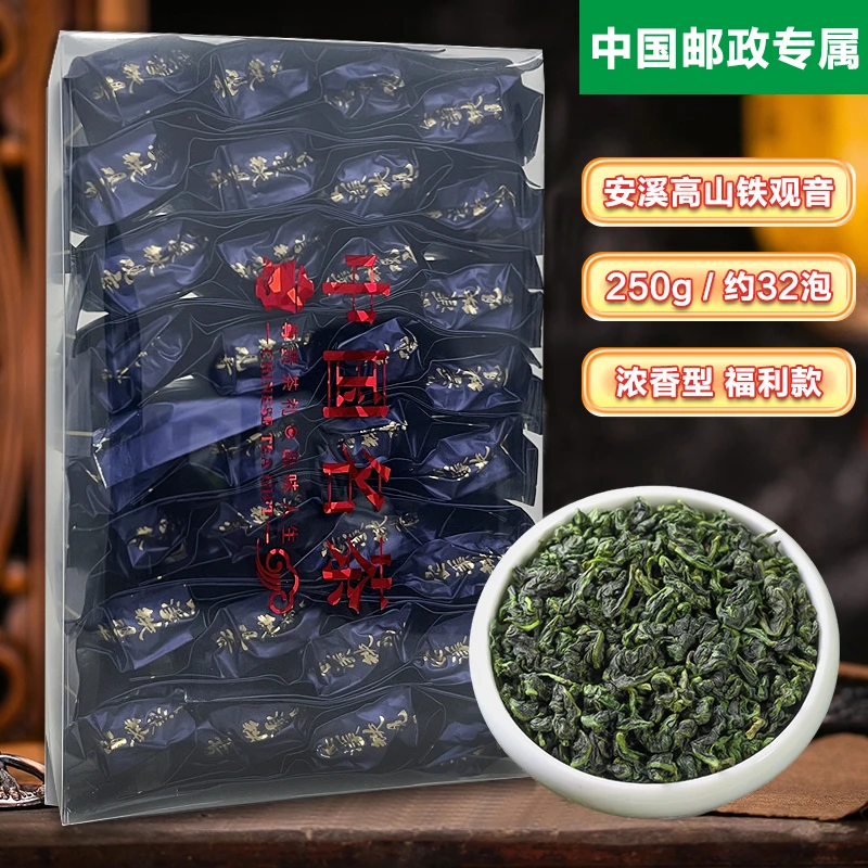 新茶铁观音浓香型茶叶兰花香正宗安溪原产地精选乌龙茶好茶铁观音