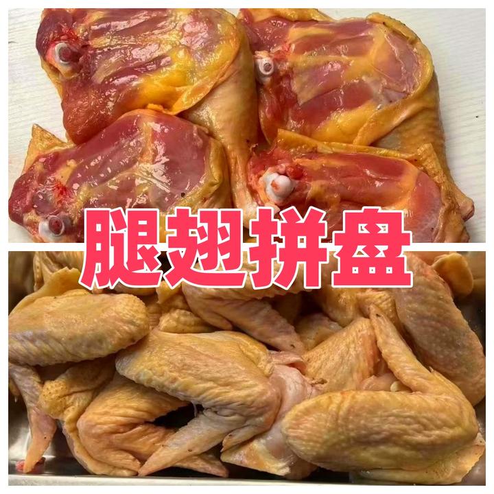 【3腿6翅】小七家笨鸡腿翅拼盘《生鲜下单不退换》坏了包赔