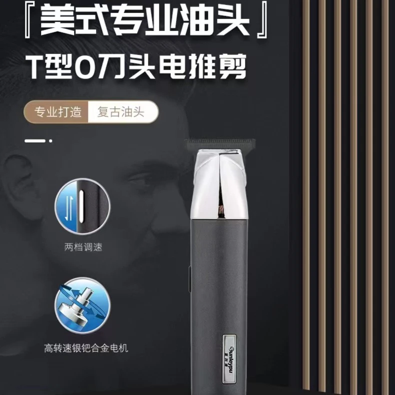 夏利浦NO9雕刻推剪0齿距修边推白T型刀头理发器电推子剃头发工