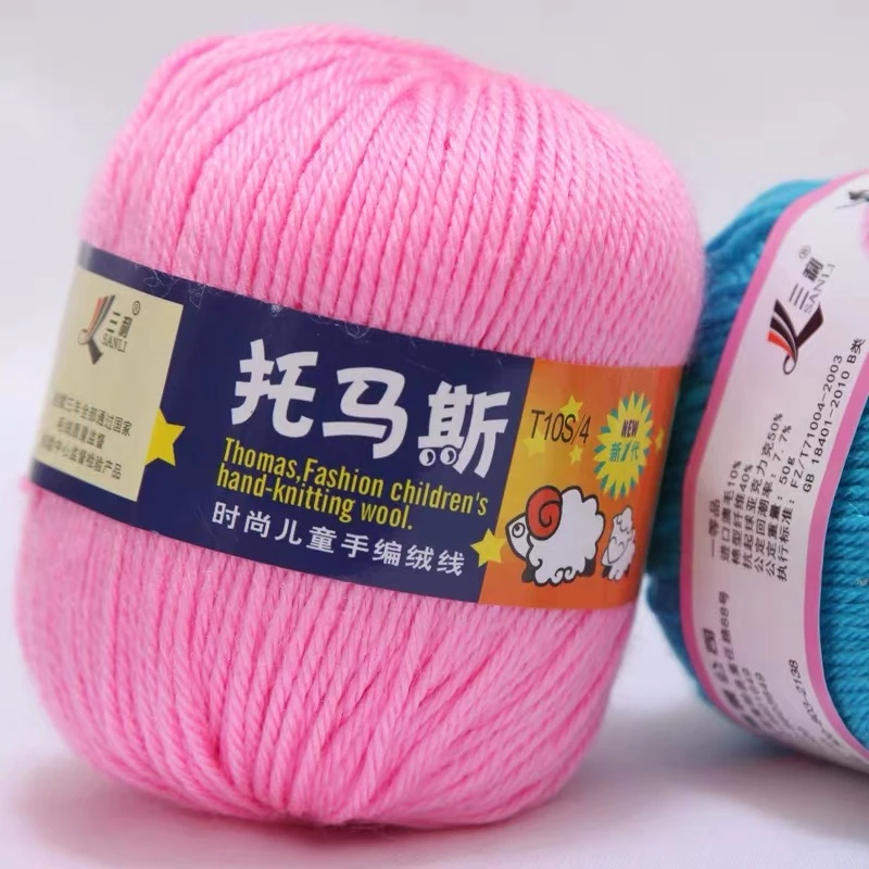 三利托马斯小朋友毛线 手编中 羊毛线柔软不扎宝宝线亲肤织毛衣线