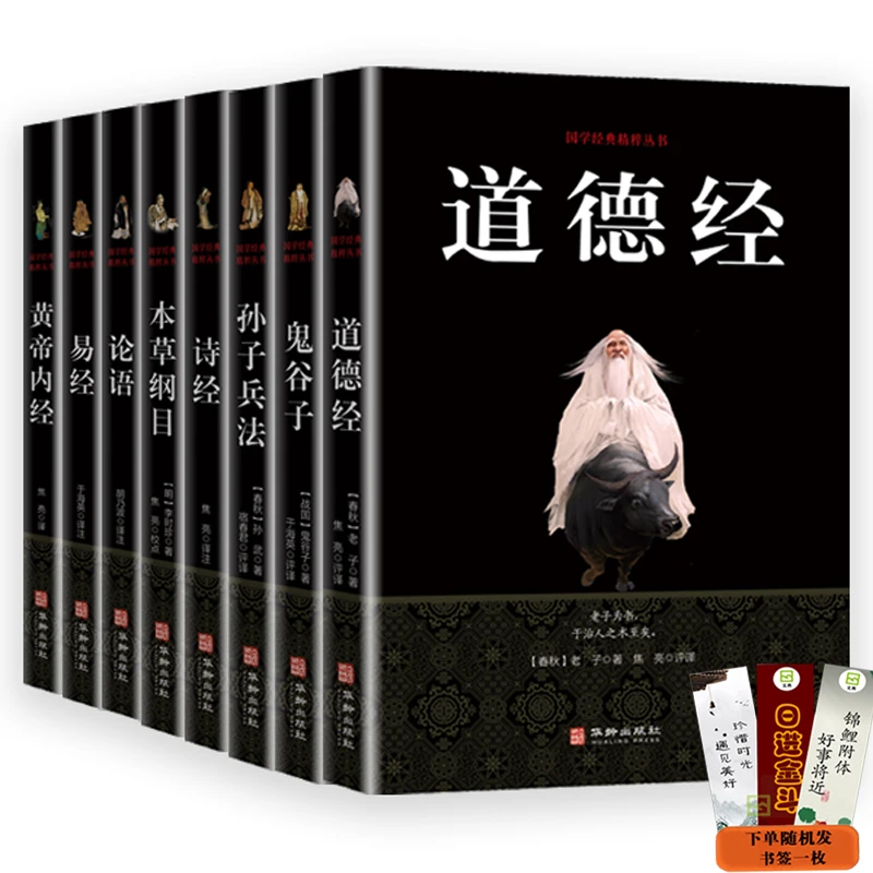 孙子兵法原文注释译文 中华国学 孙子兵法