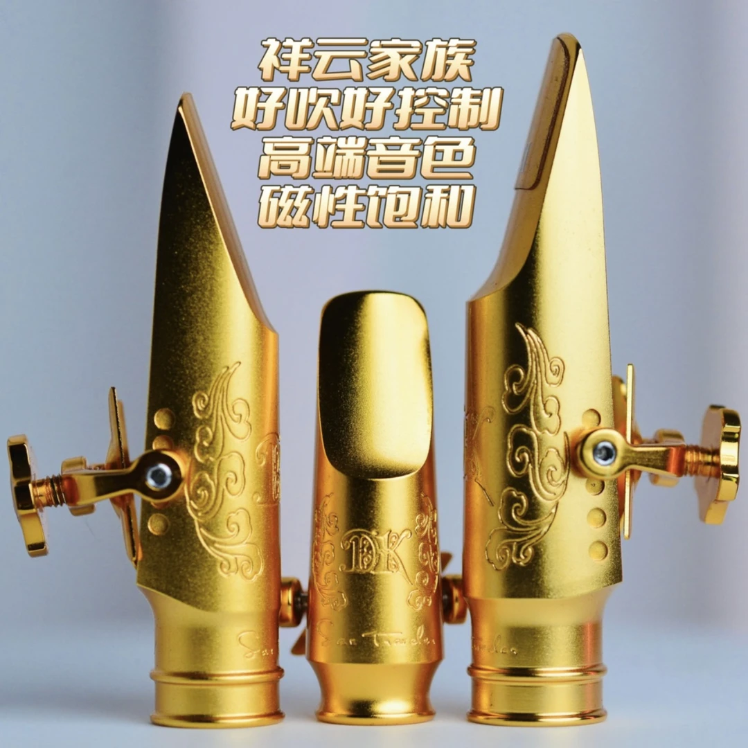 祥云笛头萨克斯专用笛头萨克斯笛头