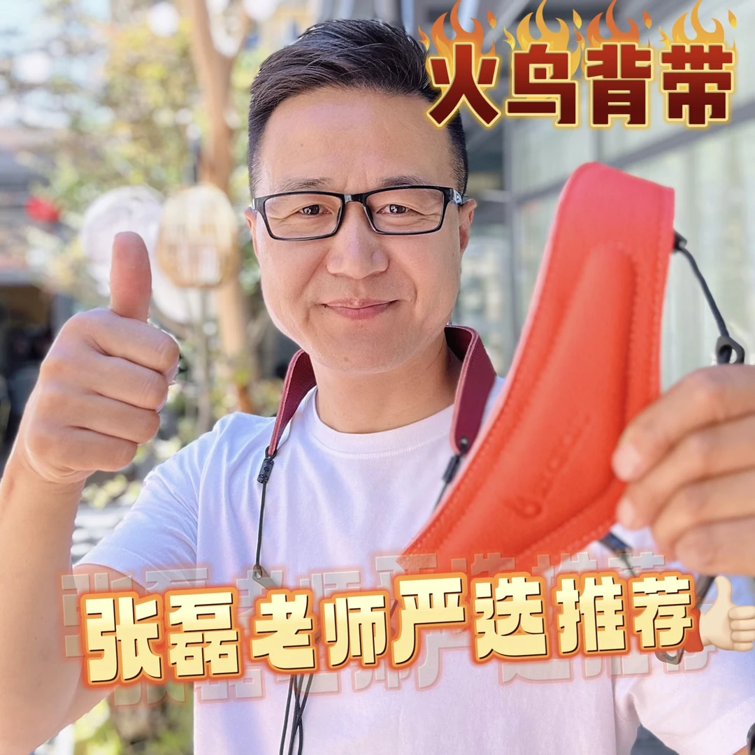 六个圈火鸟萨克斯背带进口小牛皮