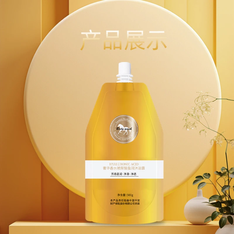 【粉丝福利】玻尿酸盈润沐浴露500g大容量清洁芳香沐浴保湿男女通用