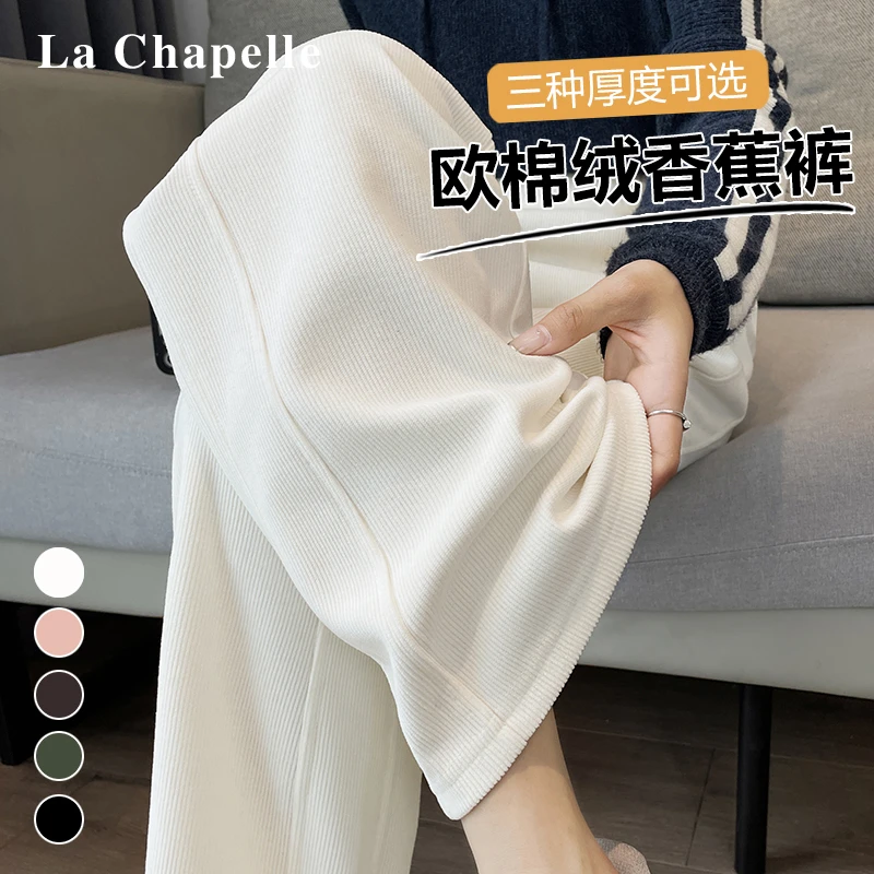 拉夏贝尔欧棉绒休闲裤女秋冬加绒加厚灯芯绒阔腿裤宽松直筒香蕉裤
