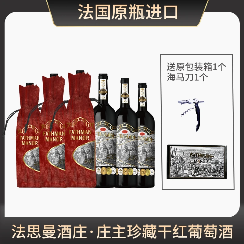 【原瓶进口】法思曼酒庄庄主珍藏干红葡萄酒 16度 750ml*6瓶 绒布袋