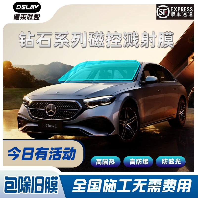 德莱联盟钻石系列汽车贴膜车膜隔热防晒防窥防爆隐私汽车玻璃贴膜