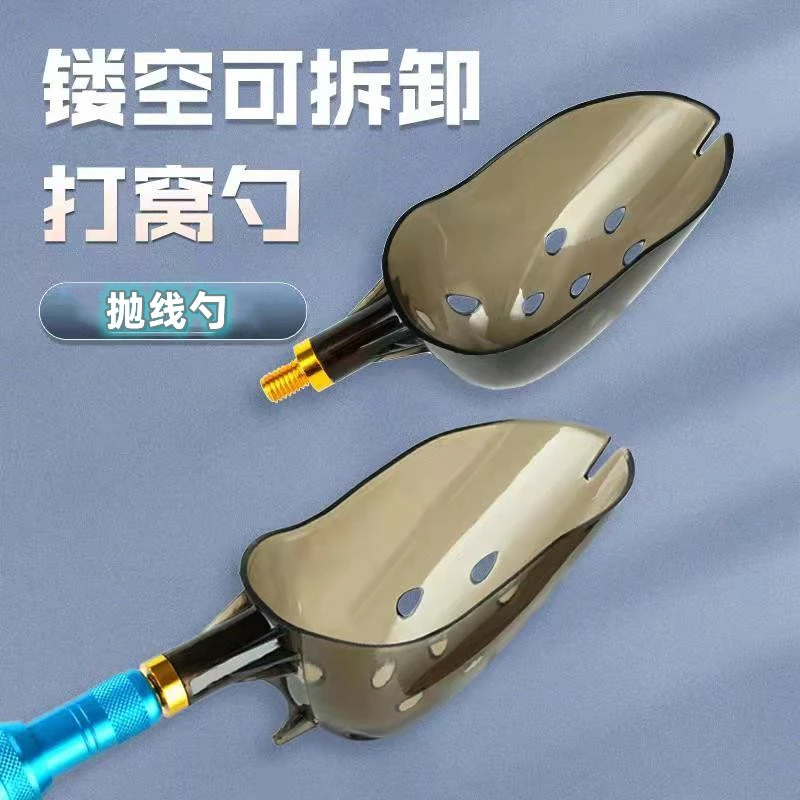 碳素打窝勺钓鱼远投打窝器定点投饵勺大小勺头渔具用品抛线抛饵勺