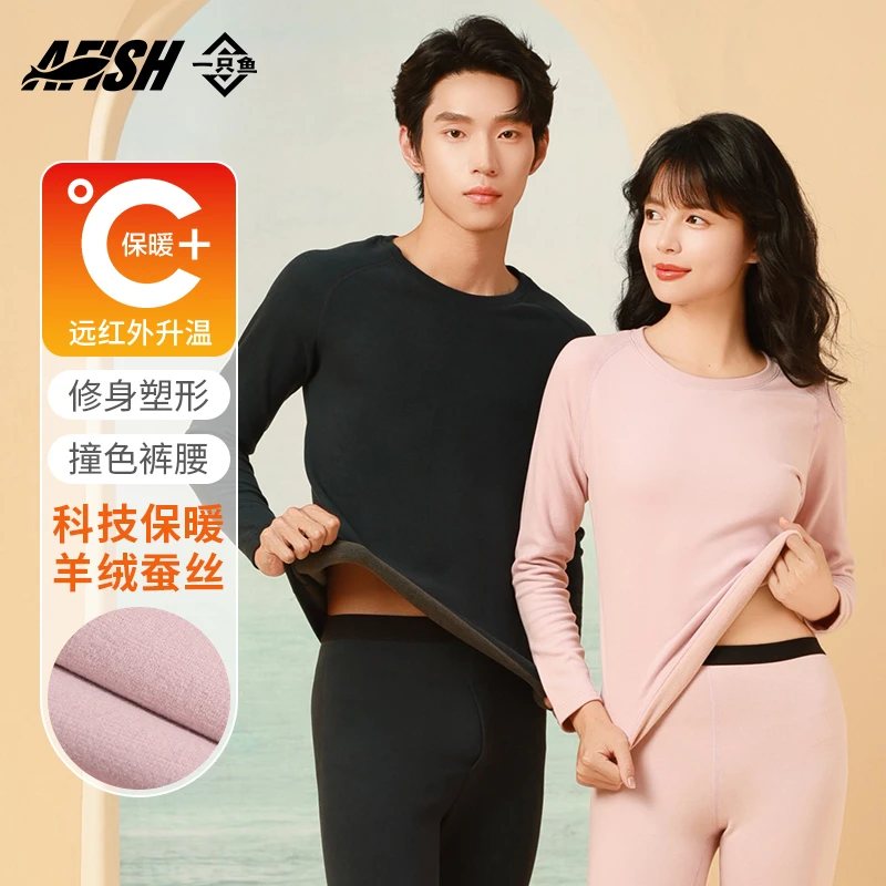 AFISH一只鱼保暖内衣套装男士女士情侣修身秋冬季防寒无痕内穿ZB