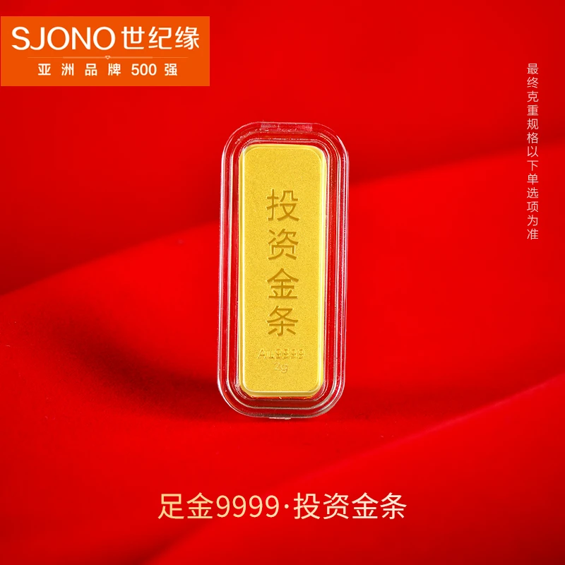 『世纪●传家』黄金条AU9999"投资金条"实心投资金条金砖储值收藏
