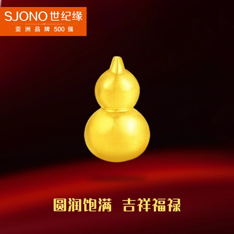 『世纪●传家』黄金AU9999葫芦1g足金实心金葫芦收藏储值精美礼物