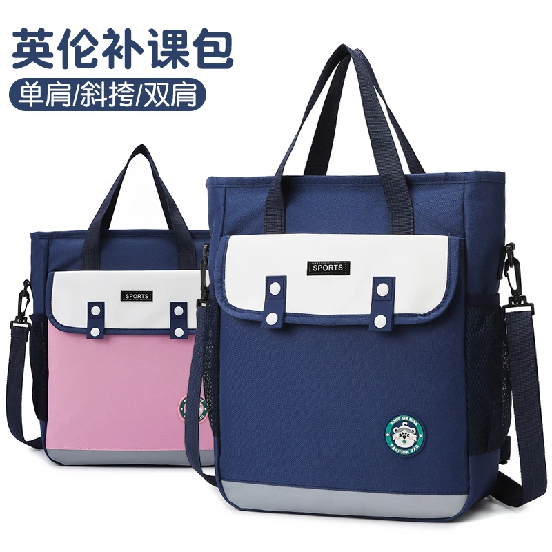1-9年级小学生补习袋美术包男女儿童撞色书包补课包可双肩手拎包