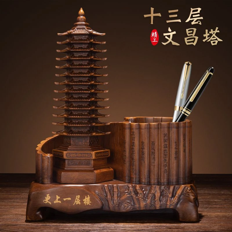 十三层13文昌塔笔筒摆件九层创意仿木纹送孩子礼物学生开学书桌面