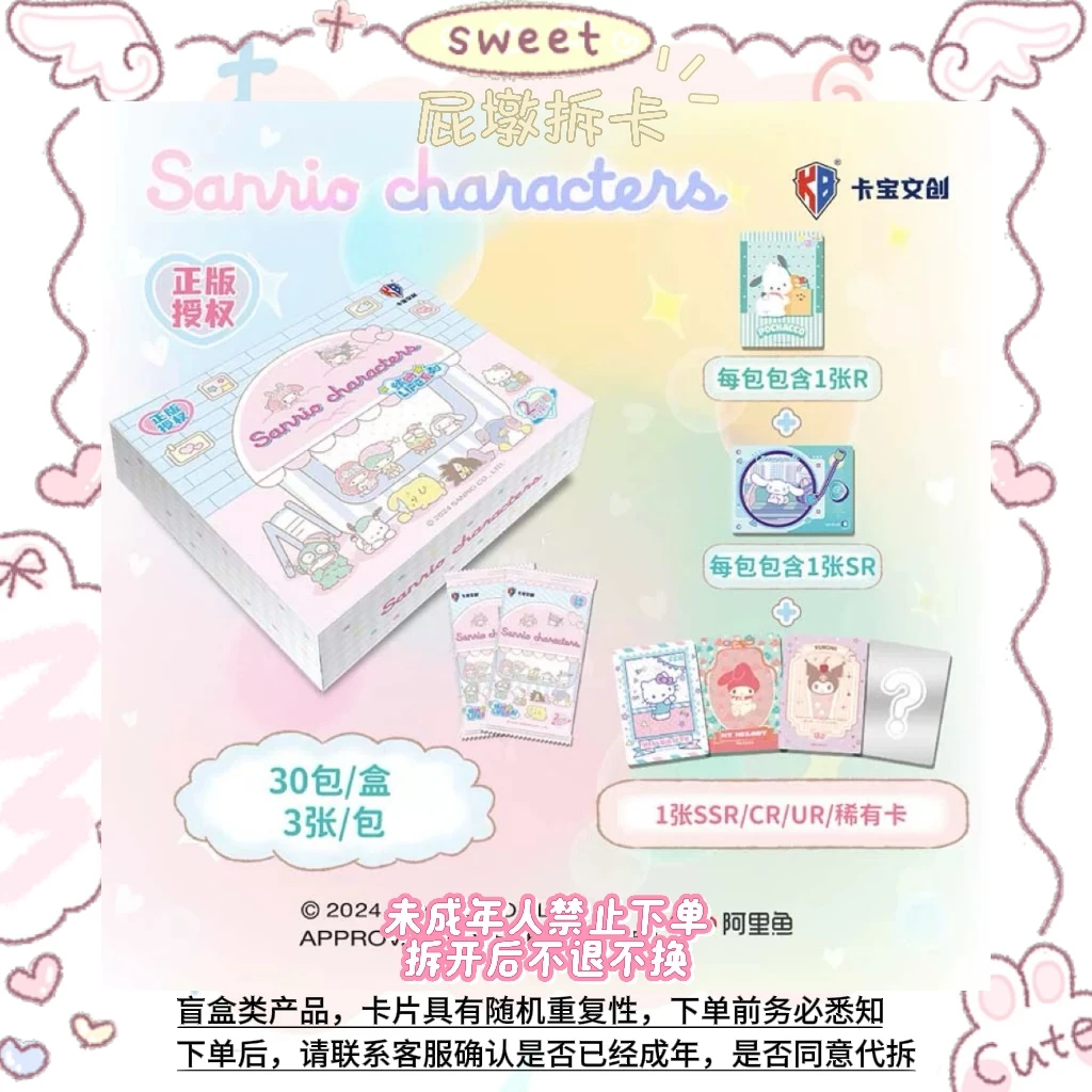 卡宝文创三丽鸥拍立得家族第二弹两元包（直播代拆有效）5包