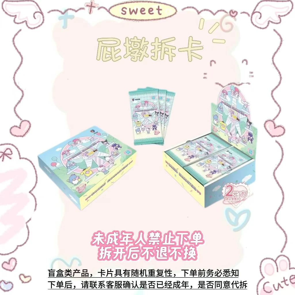 卡宝文创【吃吃】三丽欧家族拍立得三弹2元包收藏集换式卡牌