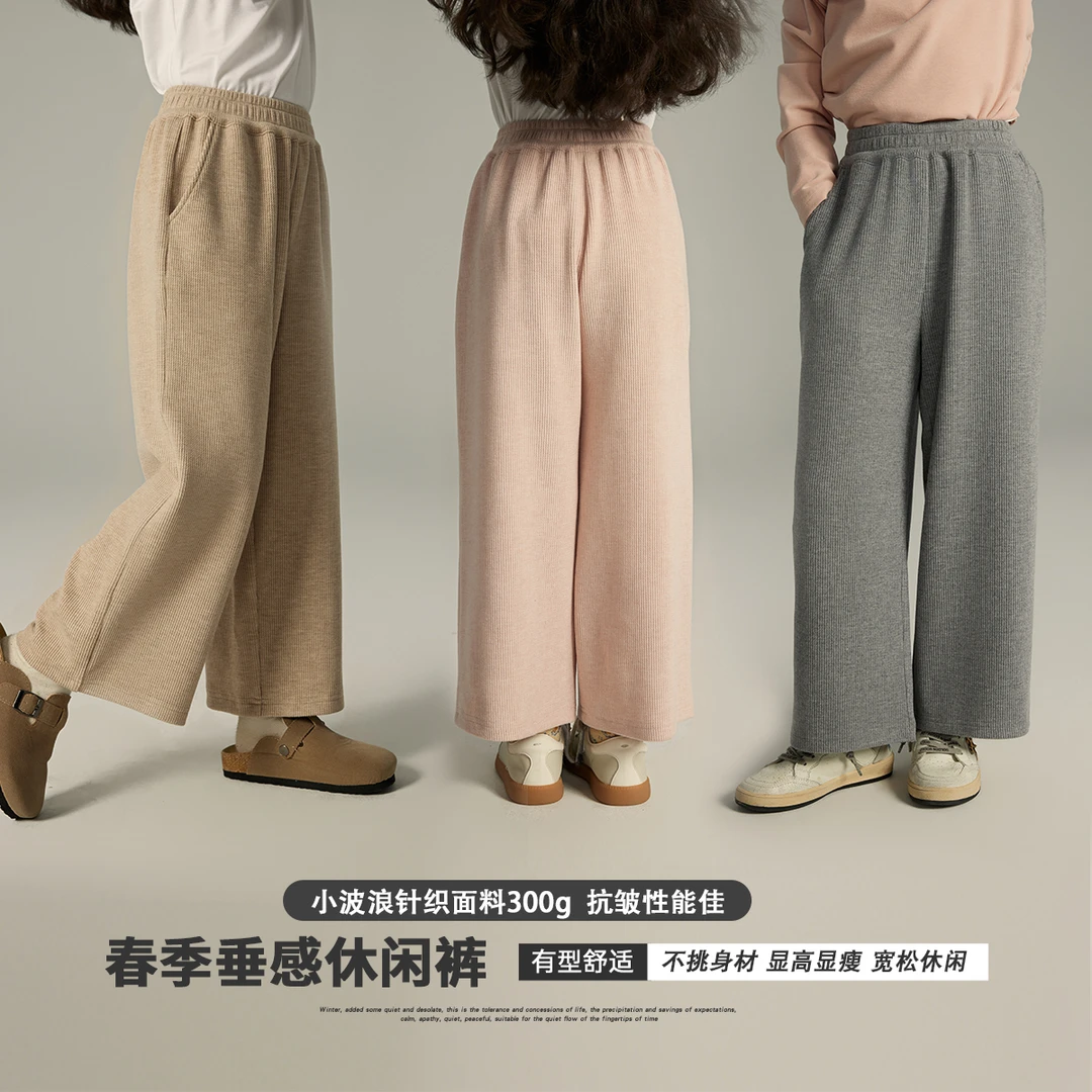 【波浪纹 沫沫妈】2024春季女童休闲宽松阔腿裤G41PJ004