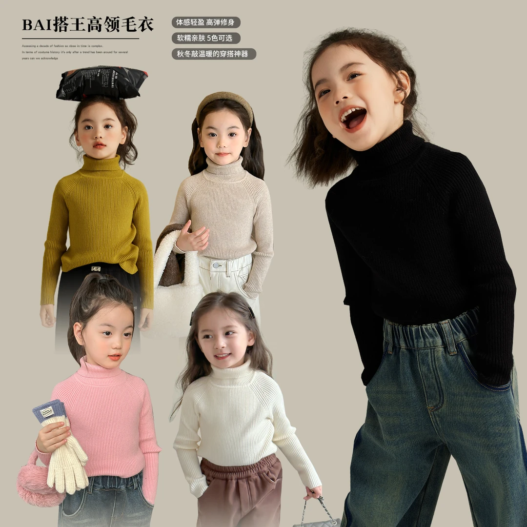 布丁哈鲁【暖心配方】2023女童冬款纯色打底高领针织毛衣G34TB017