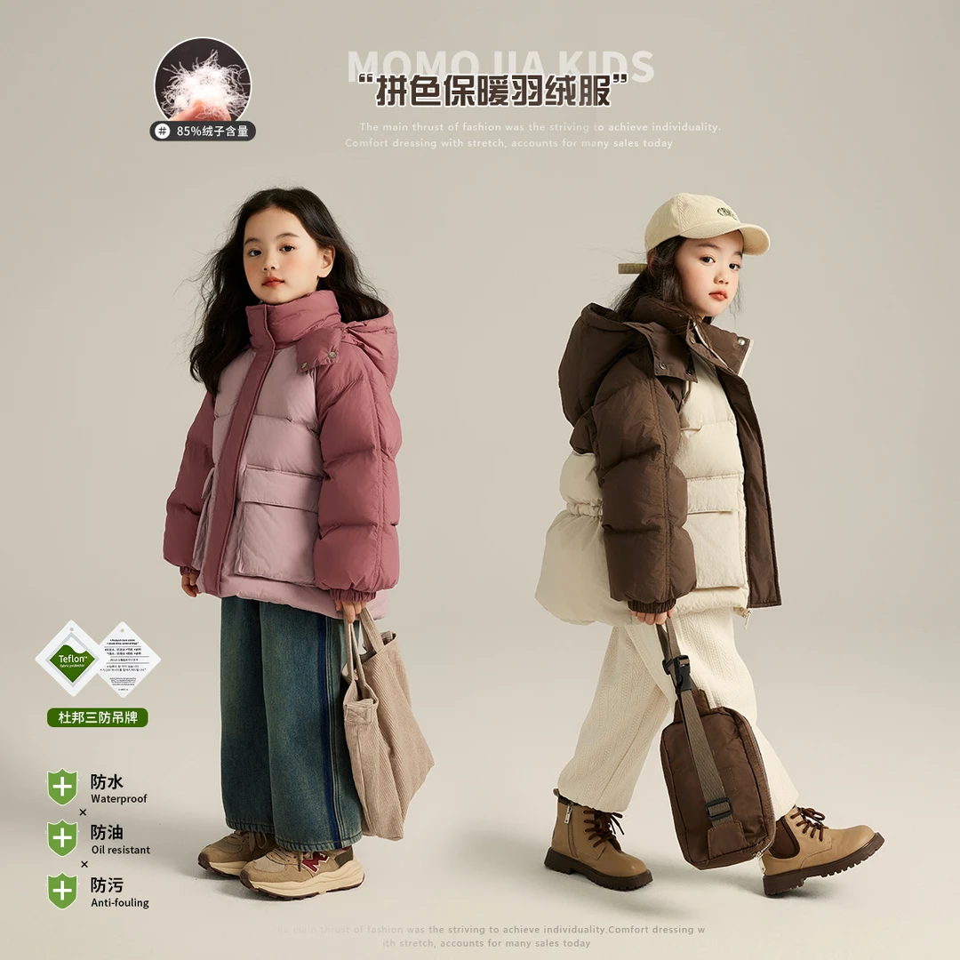 【泰酷啦 沫沫妈】2023冬款儿童连帽插肩袖三防羽绒服G34CB013