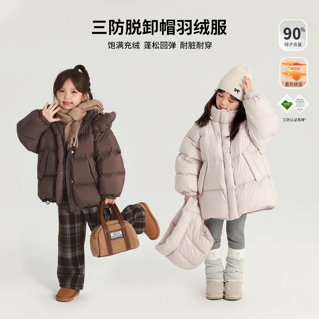 布丁哈鲁【中量随行】24冬款女童保暖休闲脱卸帽服G44CW149