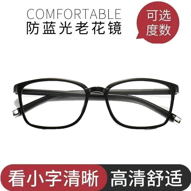 防蓝光防疲劳老花眼镜护目阅读老花镜中老年高清超轻男女通用高档
