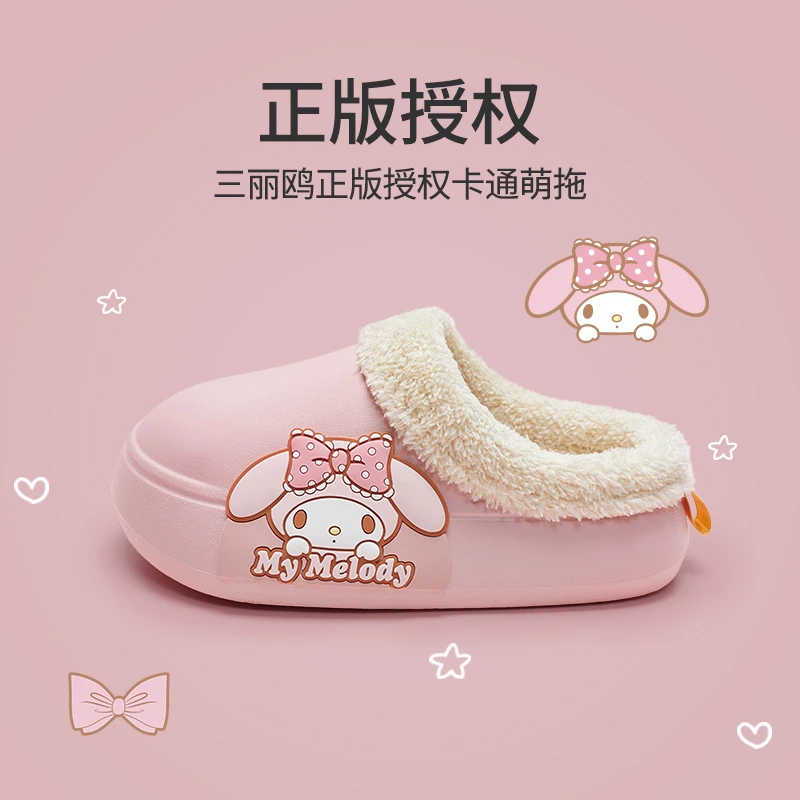 三丽鸥儿童棉拖鞋防水壳子鞋秋冬季女孩男宝宝中大童室内家居防滑