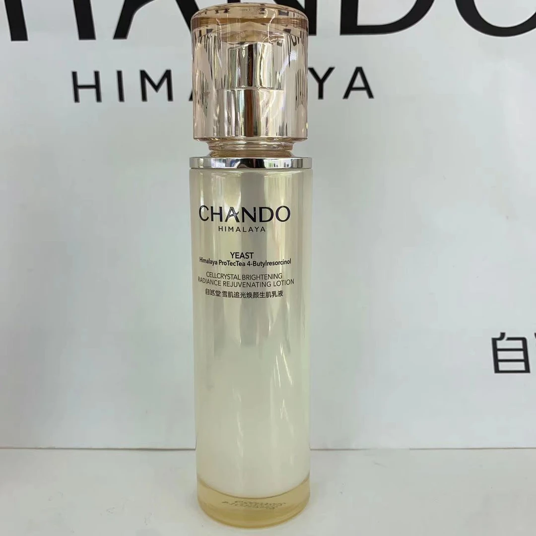 【刮码】自然堂雪肌追光焕颜生肌乳液
