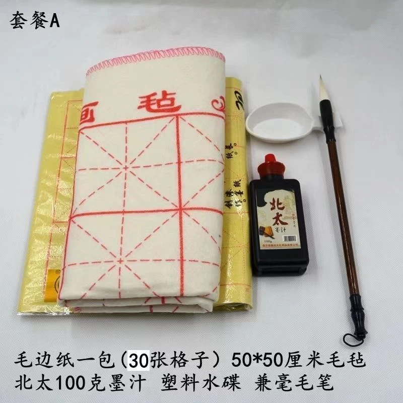 高能感初学毛笔书法套装兼毫毛笔毛边纸北太联系墨汁毛毡水碟装