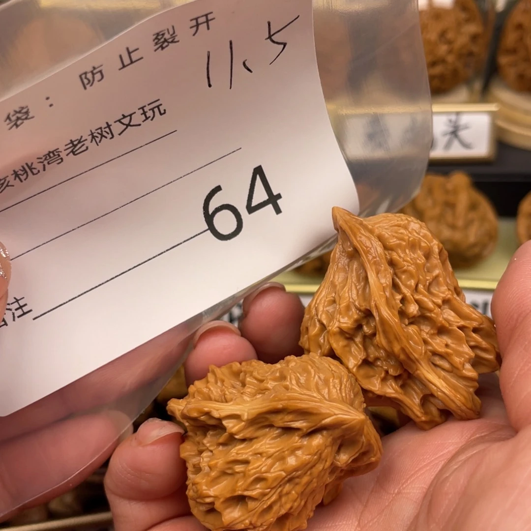 【闪购商品】文玩核桃把件微***安核桃