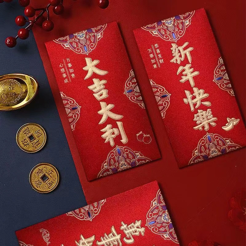 2024年吉祥年高档红包压岁通用大红包结婚磨砂硬纸利是封新年红包