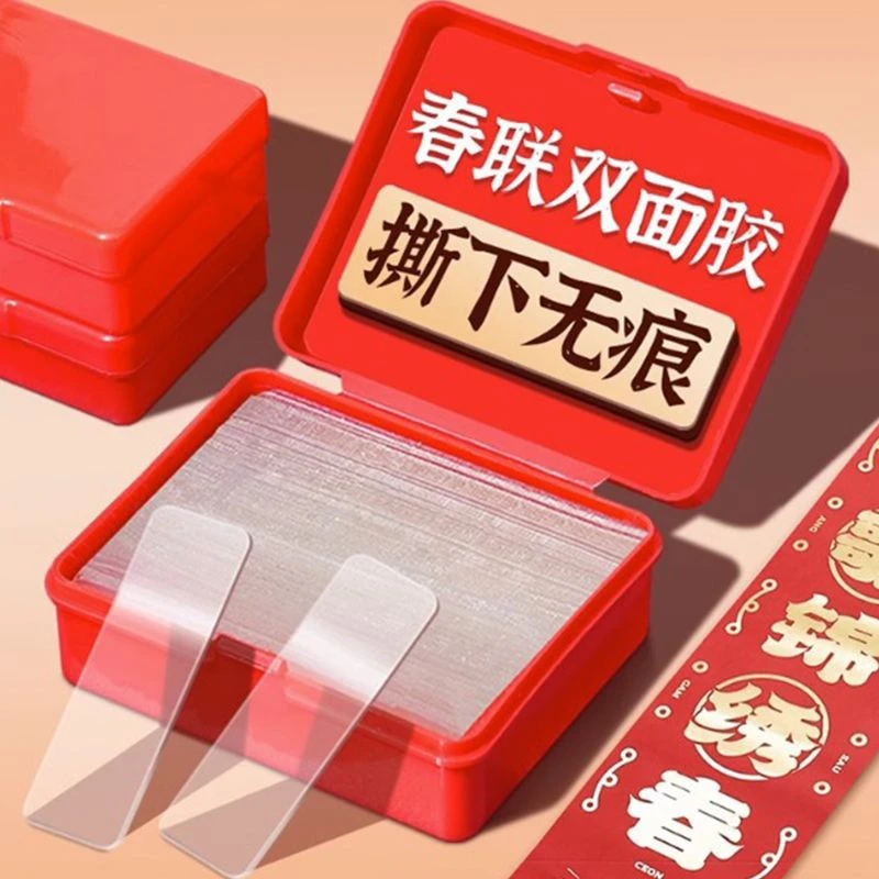 门画贴对联双面胶透明易撕春节年画装饰双面贴粘春联胶带固定胶