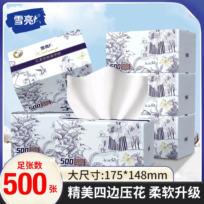雪亮XL码6大包加量装抽纸抽取式面巾纸餐巾纸纸巾抽纸整箱
