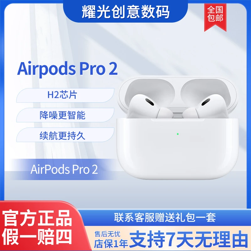 9新 Apple/苹果 【双11特惠】AirPodsPro2C口无线主动降噪原装耳机