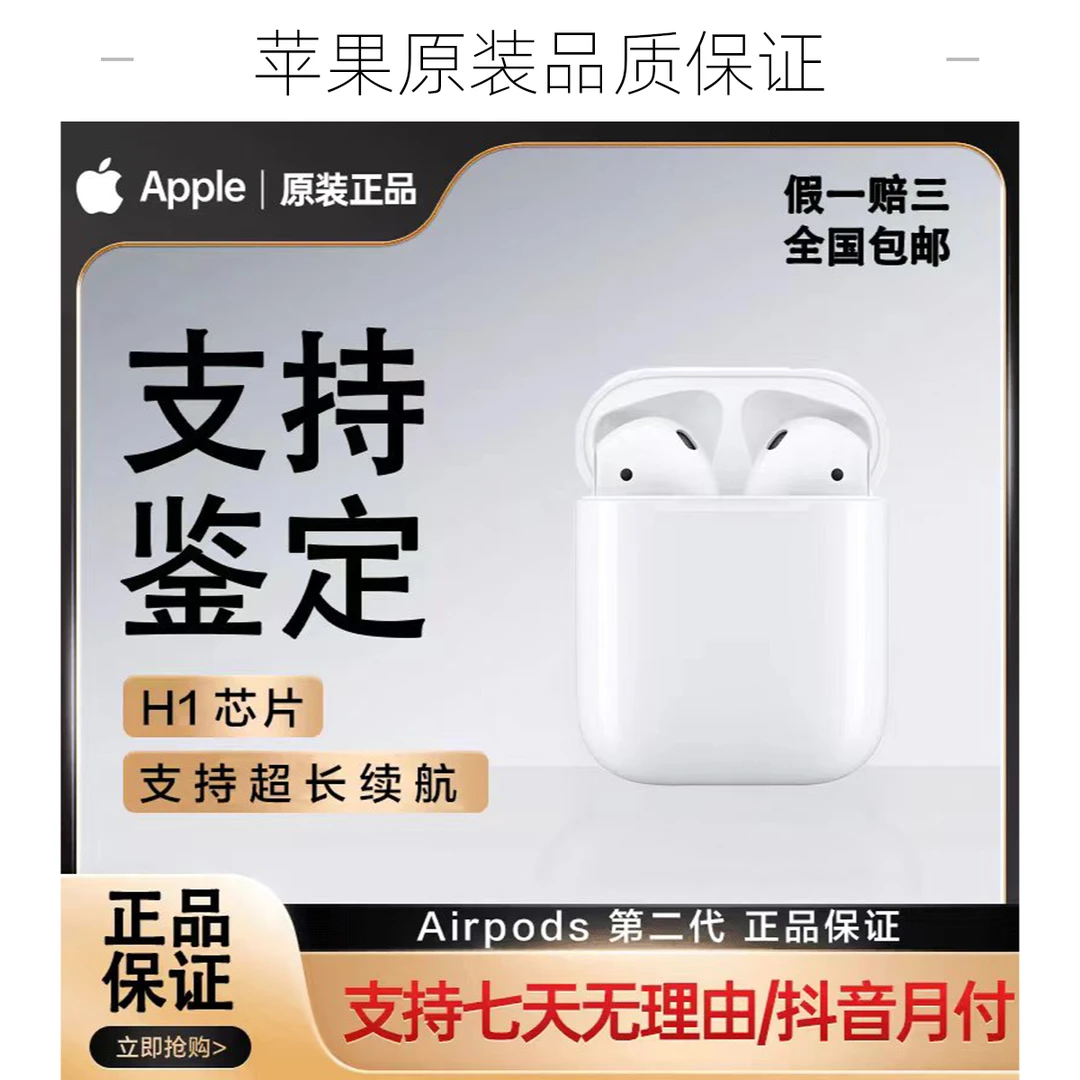 95新 Apple/苹果 AirPods2国行正品无线蓝牙耳机白色支持无线充电
