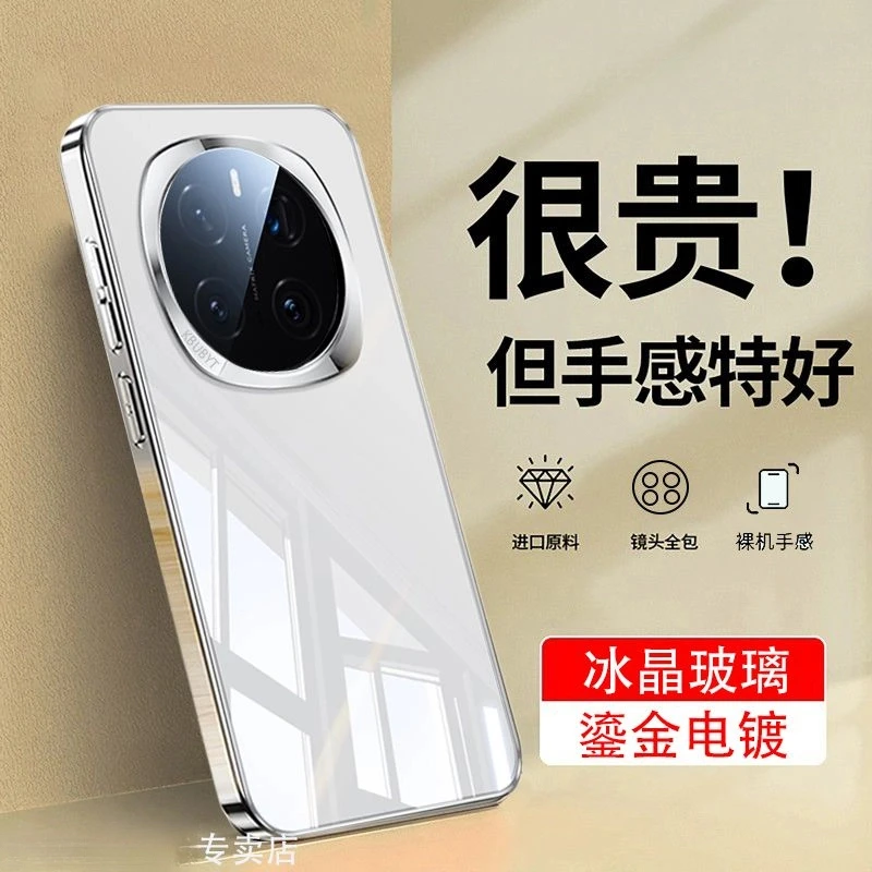 荣耀Magic7Pro手机壳全包magic7高级感适用magic6pro镜面玻璃硬壳