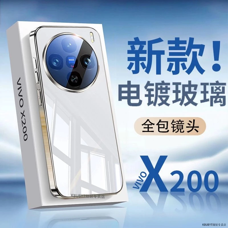 适用vivox200ultra手机壳x200s玻璃x100s电镀镜头全包x200pro硬壳