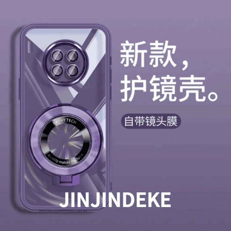 适用华为mate30手机壳全包简约镜头膜防摔支架软壳华为透明保护壳