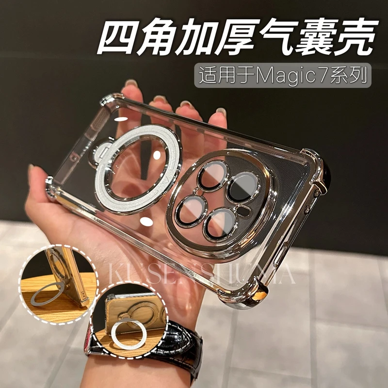 适用荣耀magic7/7pro护镜透明四角防摔360°金属支架全包手机壳