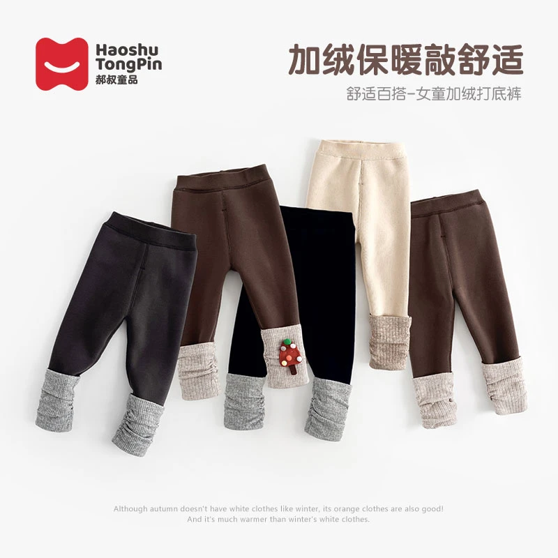 【现货】郝叔童品SD3409女童加绒打底裤2025冬装儿童韩版外穿裤子潮