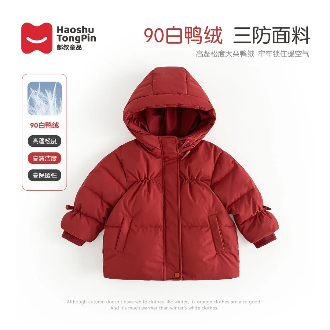 【90白鸭绒】郝叔童品冬装新款2025女童三防羽绒服时尚韩HQ4418