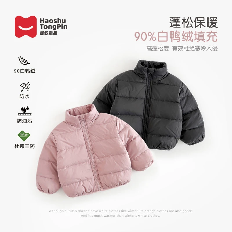 郝叔童品秋冬新款时尚儿童羽绒服2025加厚洋气男女宝上衣潮HN4401